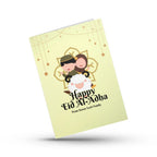 Cute Cartoon Eid Al Adha Card Magicgift.ae